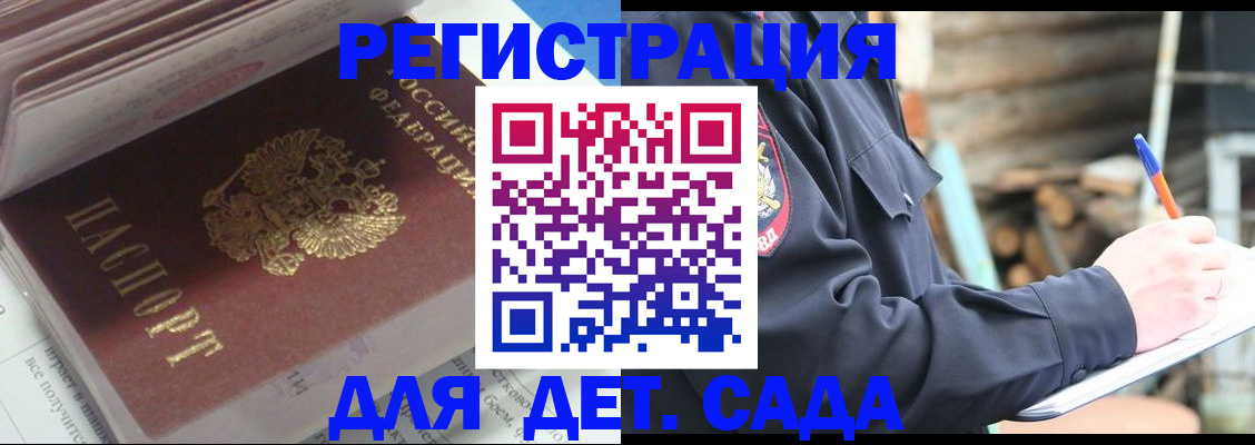 прописка гарантия в Красноперекопске