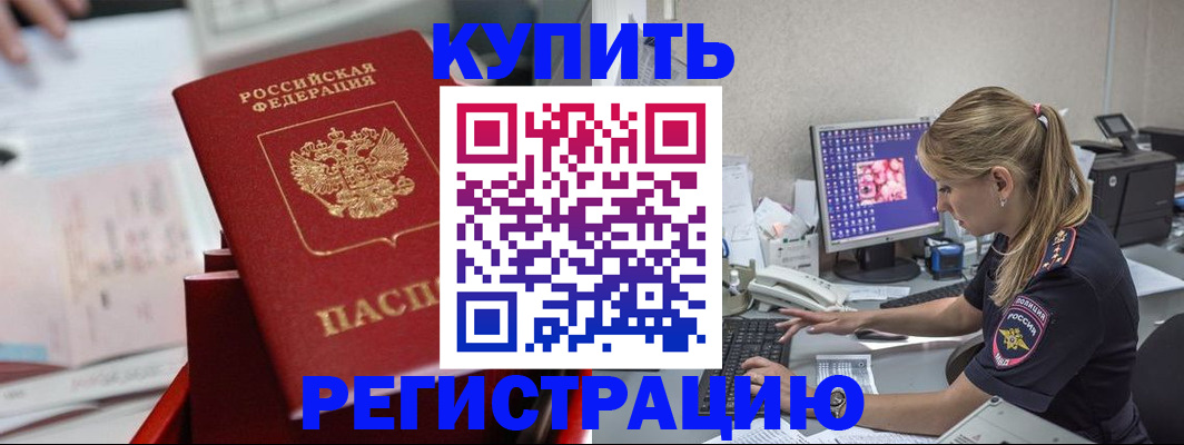 миграционный учет в Красноперекопске