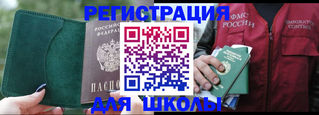 временная регистрация для всех в Красноперекопске